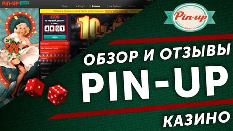 pin-up bet казино играть онлайн